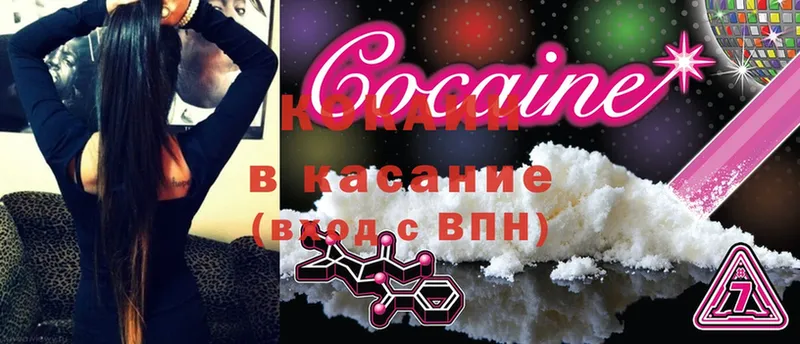 blacksprut вход  Минусинск  Cocaine 99%  магазин продажи  