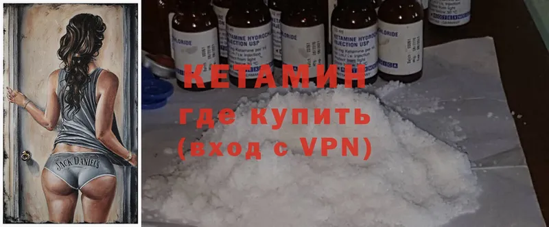 КЕТАМИН ketamine  mega ТОР  Минусинск  наркотики 