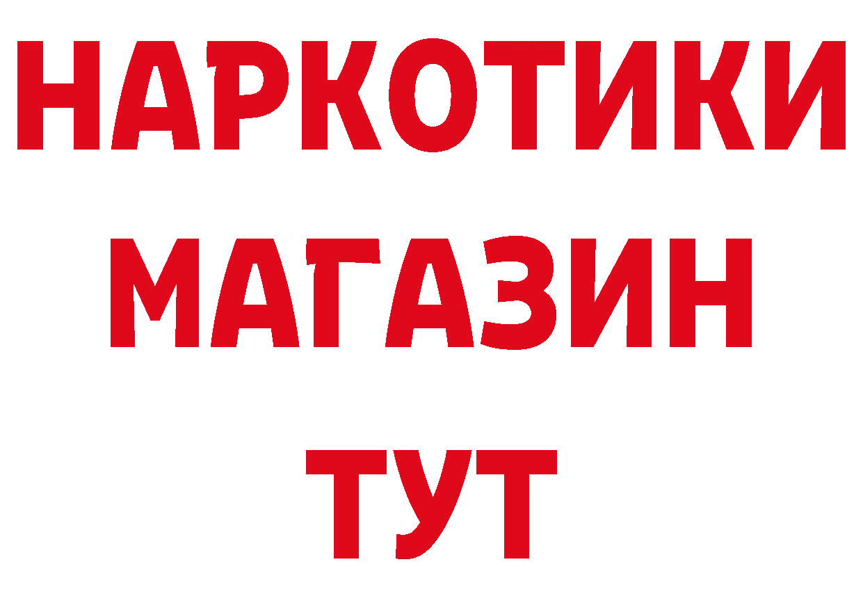 ТГК концентрат маркетплейс это ОМГ ОМГ Минусинск