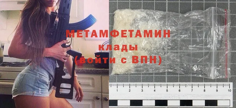 где можно купить   Минусинск  Метамфетамин Methamphetamine 